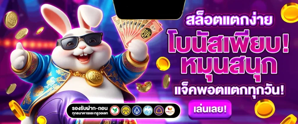 เว็บpacman16